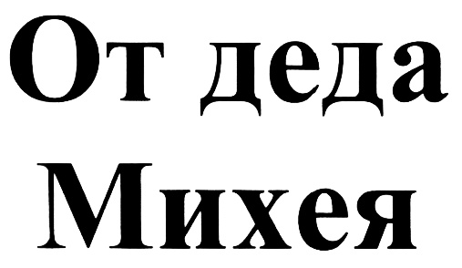 Изображение товарного знака (изобразительный знак)