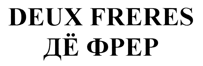 (изобразительный знак)