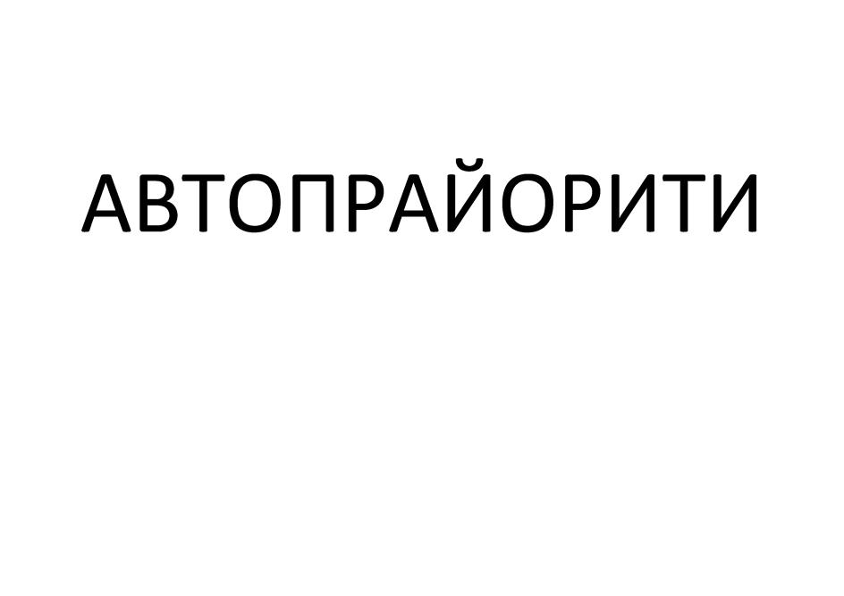 Изображение товарного знака (изобразительный знак)