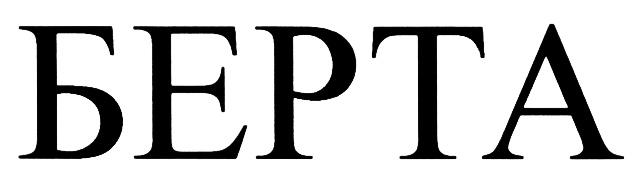 (изобразительный знак)