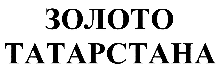 Изображение товарного знака (изобразительный знак)