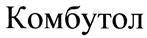 Изображение товарного знака (изобразительный знак)