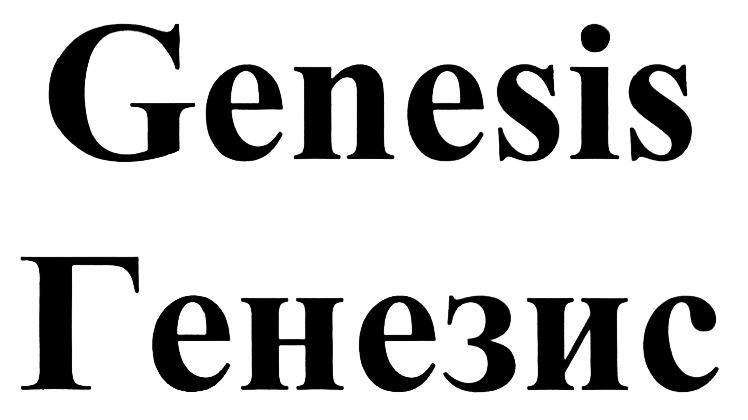 (изобразительный знак)