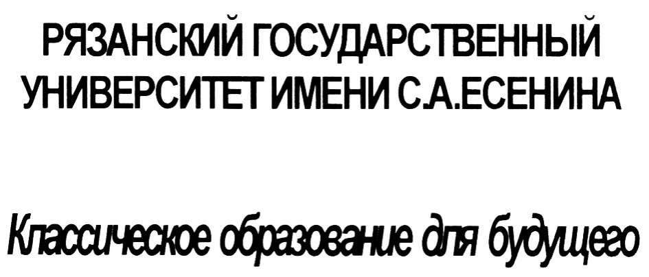 (изобразительный знак)