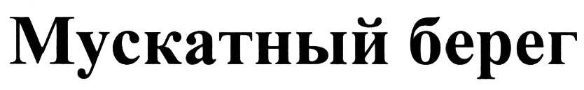 Изображение товарного знака (изобразительный знак)