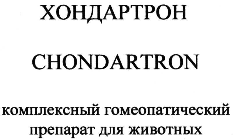 Изображение товарного знака (изобразительный знак)