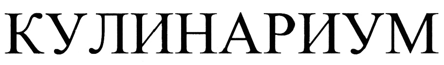 (изобразительный знак)