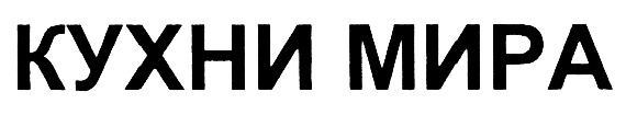 (изобразительный знак)