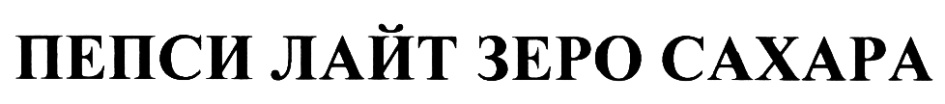 (изобразительный знак)
