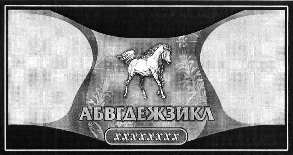 Изображение товарного знака (изобразительный знак)