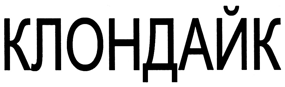 Изображение товарного знака (изобразительный знак)