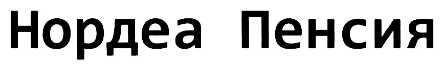 (изобразительный знак)