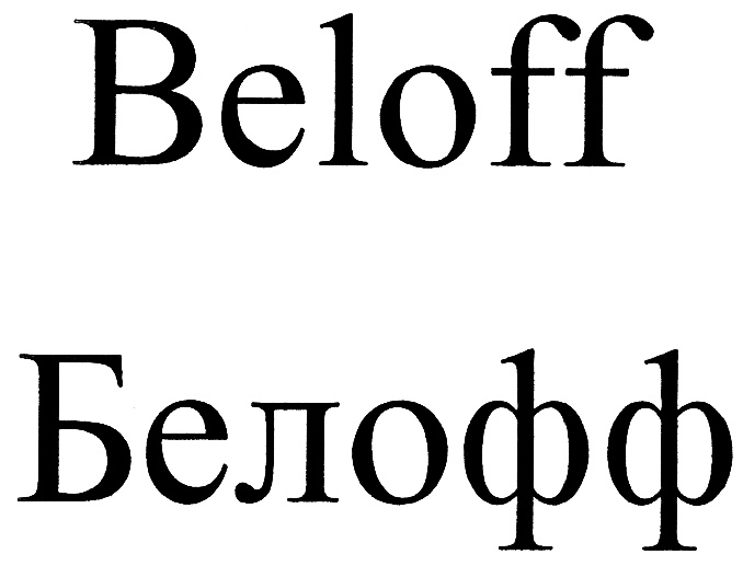 (изобразительный знак)