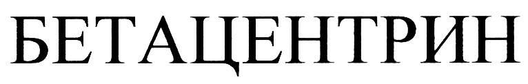 (изобразительный знак)