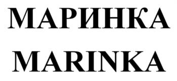 (изобразительный знак)