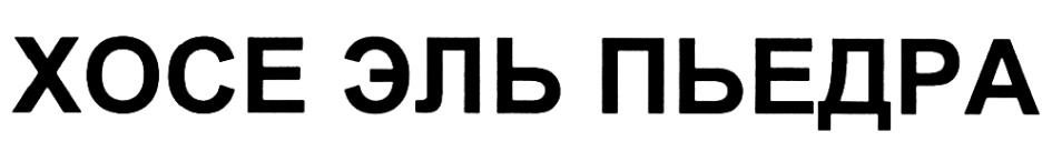 Изображение товарного знака (изобразительный знак)