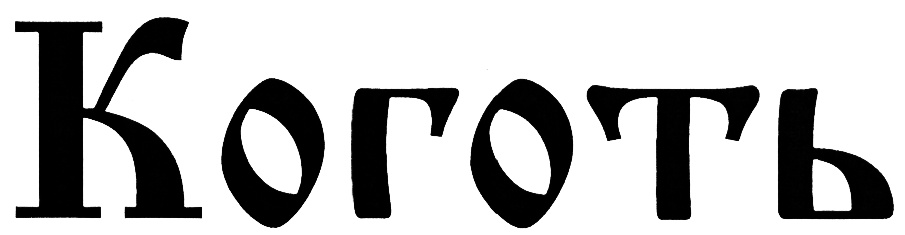 Изображение товарного знака (изобразительный знак)