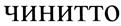 Изображение товарного знака (изобразительный знак)