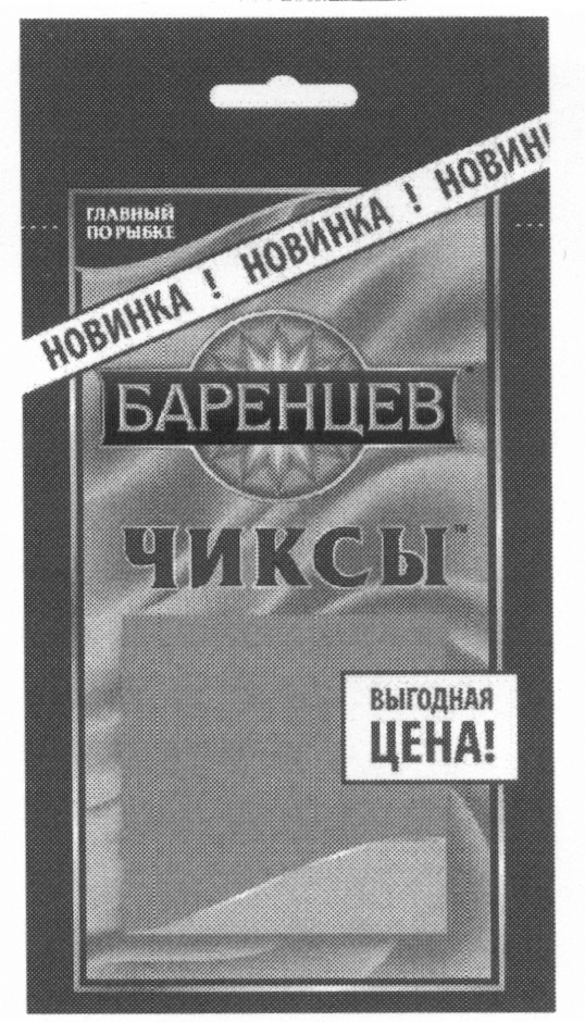 Изображение товарного знака (изобразительный знак)