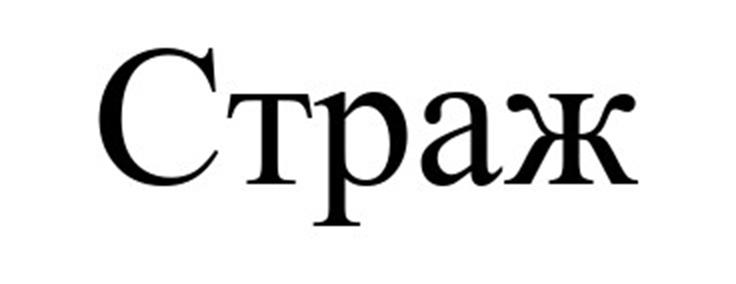 Изображение товарного знака (изобразительный знак)