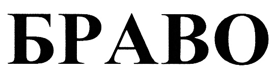 Изображение товарного знака (изобразительный знак)