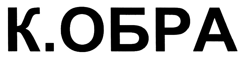 (изобразительный знак)