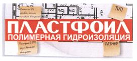 Изображение товарного знака (изобразительный знак)