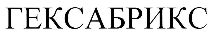 Изображение товарного знака (изобразительный знак)