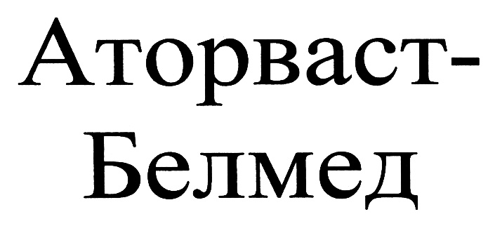 Изображение товарного знака (изобразительный знак)
