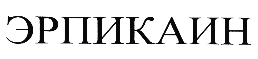 Изображение товарного знака (изобразительный знак)