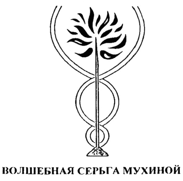 Изображение товарного знака (изобразительный знак)