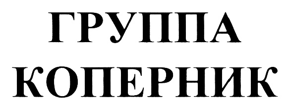 Изображение товарного знака (изобразительный знак)