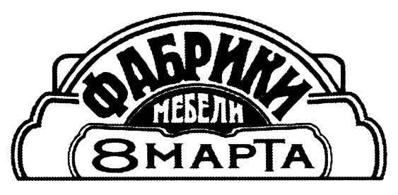 Изображение товарного знака (изобразительный знак)