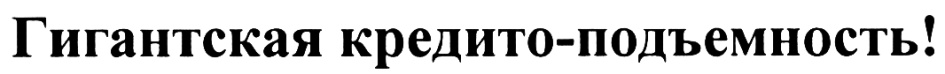(изобразительный знак)