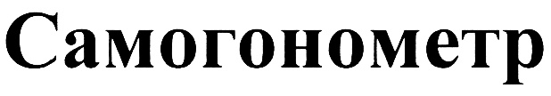 Изображение товарного знака (изобразительный знак)