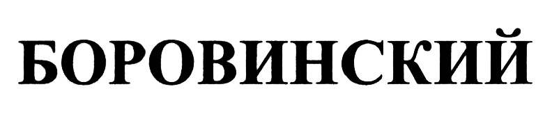 Изображение товарного знака (изобразительный знак)