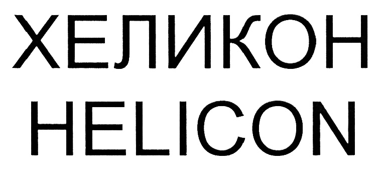 (изобразительный знак)