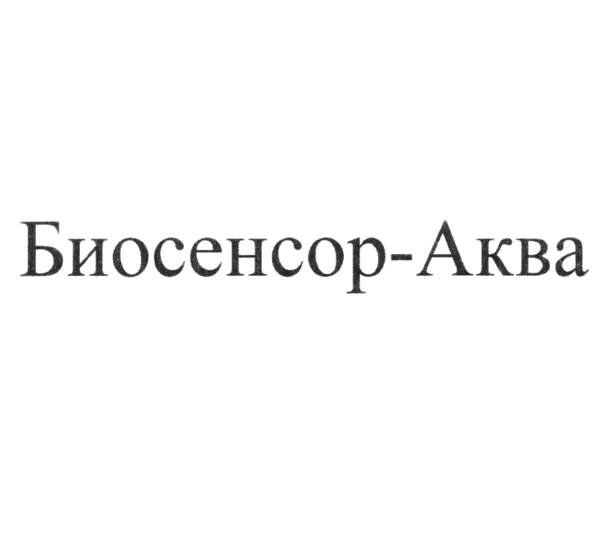 (изобразительный знак)