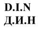 Изображение товарного знака (изобразительный знак)