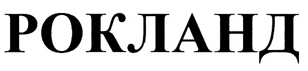 (изобразительный знак)