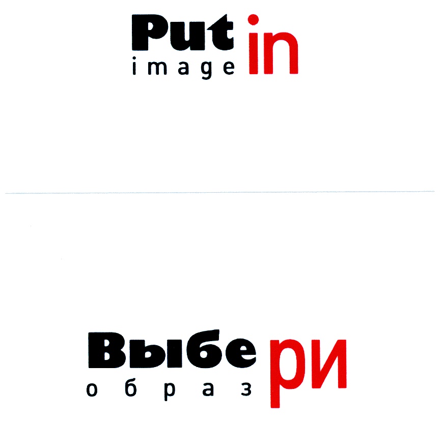 Изображение товарного знака (изобразительный знак)
