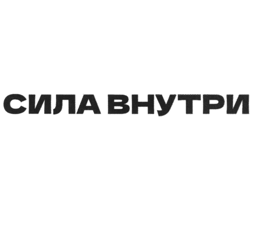 Изображение товарного знака (изобразительный знак)