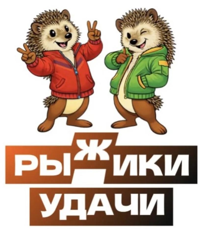 (изобразительный знак)