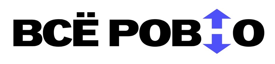 ВСЁ РОВНО