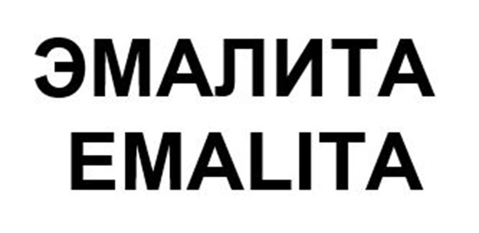 ЭМАЛИТА EMALITA