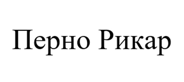 (изобразительный знак)