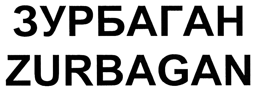Изображение товарного знака (изобразительный знак)