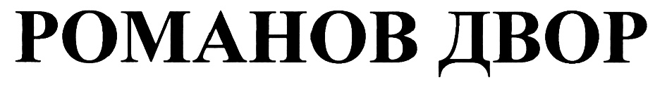 (изобразительный знак)