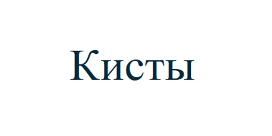 Изображение товарного знака (изобразительный знак)