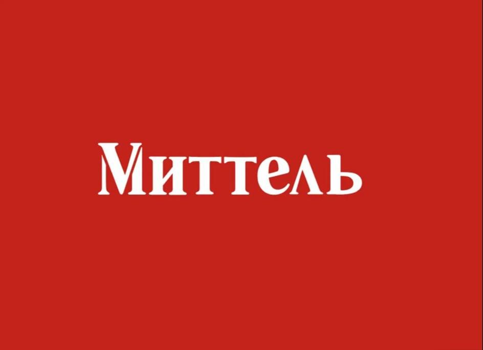 Изображение товарного знака (изобразительный знак)